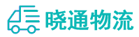 成都到日照物流公司